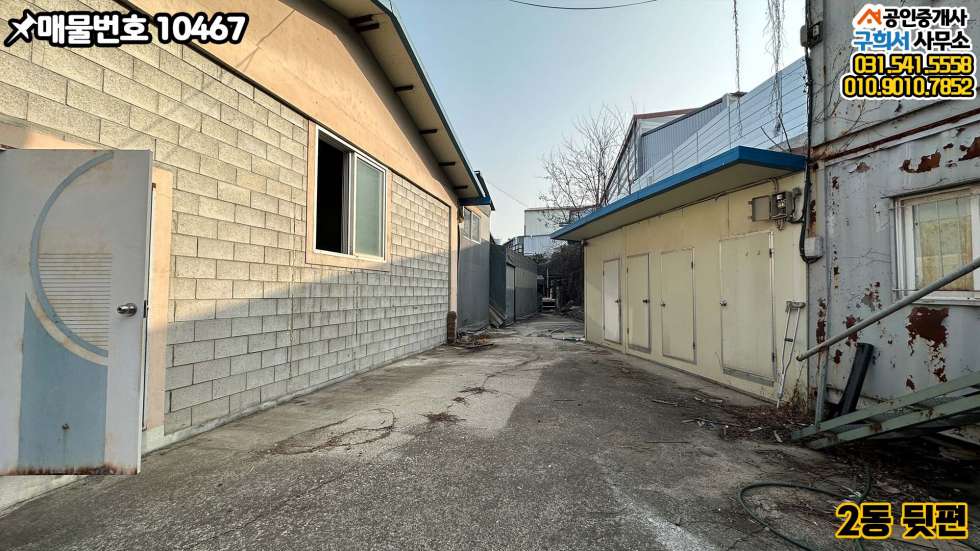 경기 포천시 가산면 금현리 [포천시 가산면 금현리 공장임대] 고인돌사거리 2분. 50py 세 동.고전력 100kw 월세 매물번호 10467 사진 10