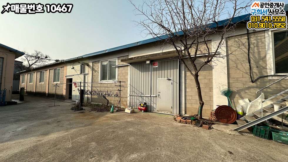 경기 포천시 가산면 금현리 [포천시 가산면 금현리 공장임대] 고인돌사거리 2분. 50py 세 동.고전력 100kw 월세 매물번호 10467 사진 13