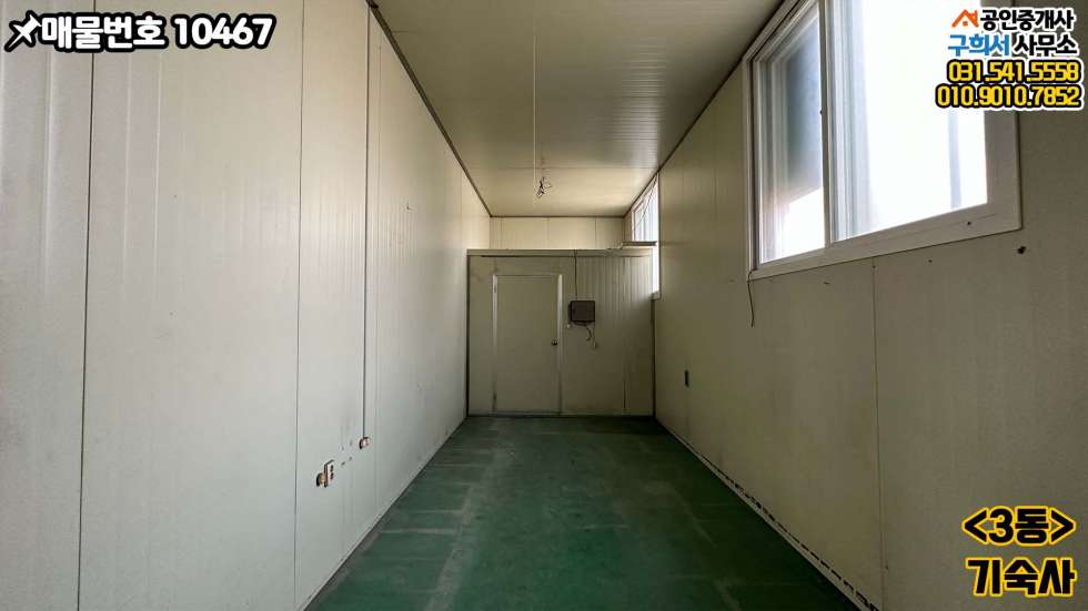 경기 포천시 가산면 금현리 [포천시 가산면 금현리 공장임대] 고인돌사거리 2분. 50py 세 동.고전력 100kw 월세 매물번호 10467 사진 16