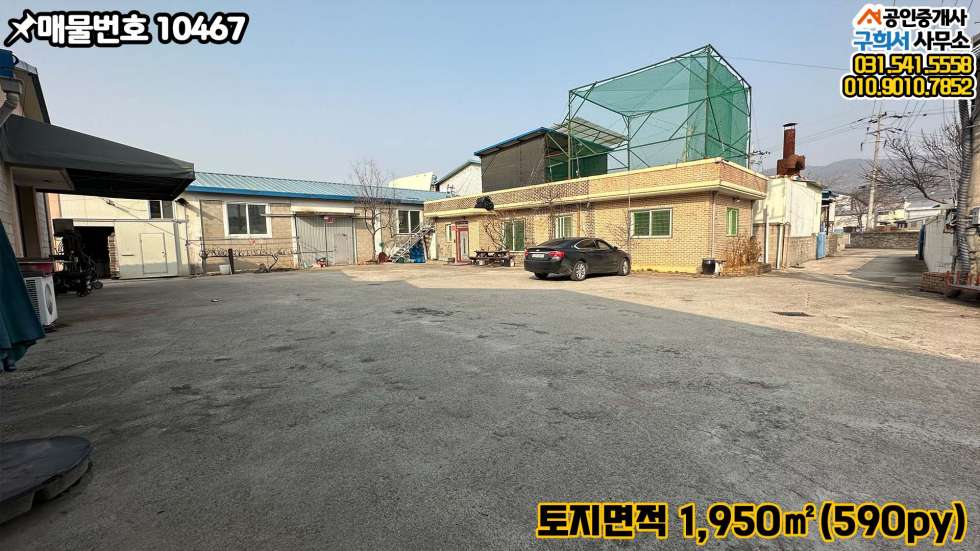 경기 포천시 가산면 금현리 [포천시 가산면 금현리 공장임대] 고인돌사거리 2분. 50py 세 동.고전력 100kw 월세 매물번호 10467 사진 19