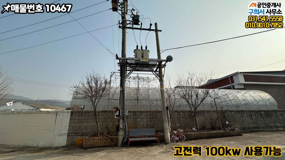 경기 포천시 가산면 금현리 [포천시 가산면 금현리 공장임대] 고인돌사거리 2분. 50py 세 동.고전력 100kw 월세 매물번호 10467 사진 20