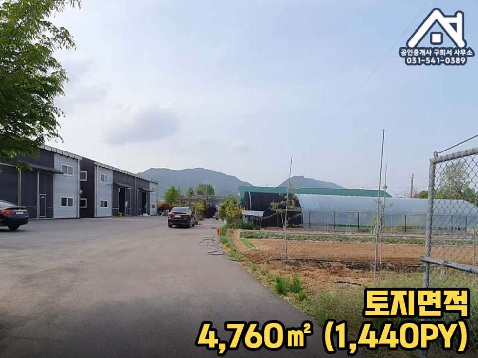 경기 포천시 소흘읍 송우리 [공장 매매] 포천시 소흘읍 송우리/창고두동 185PY+토지1,440PY/송우중학교인근.선단IC10분 매매 매물번호 10280 사진 9