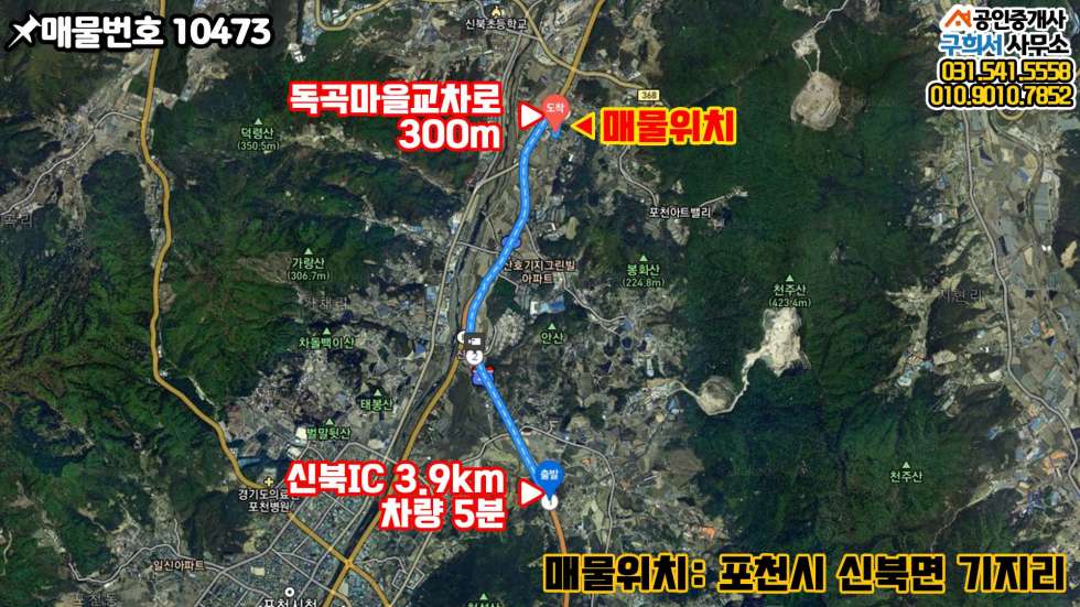 경기 포천시 신북면 기지리 [포천시 신북면 기지리 공장임대] 43번국도 4차선 인근 대형 식품공장 월세 매물번호 10473 사진 2