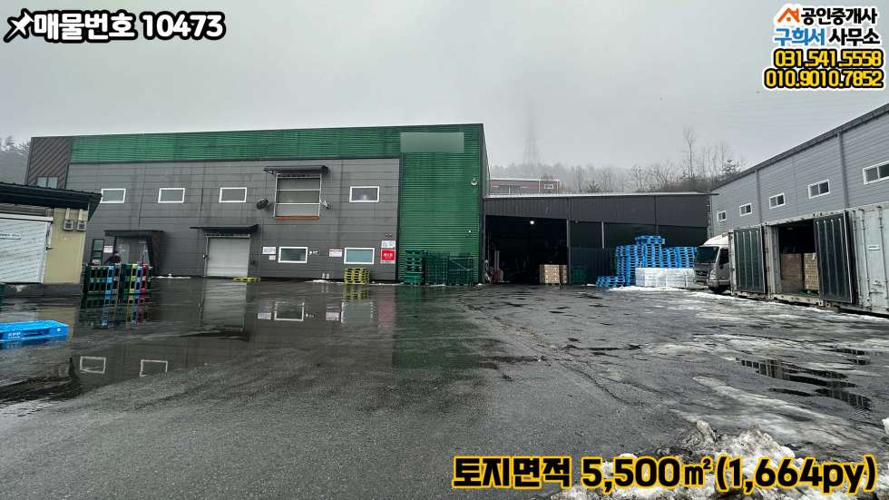 경기 포천시 신북면 기지리 [포천시 신북면 기지리 공장임대] 43번국도 4차선 인근 대형 식품공장 월세 매물번호 10473 사진 7