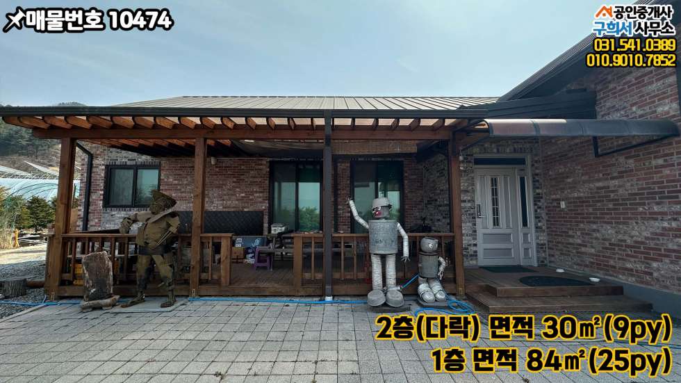 경기 포천시 가산면 우금리 [포천시 가산면 우금리 주택매매] 텃밭.대지 넓은 전원주택.주변 조용한 곳 매매 매물번호 10474 사진 7