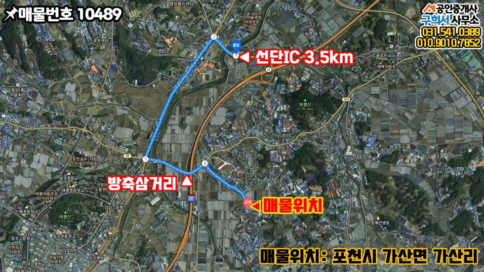경기 포천시 가산면 가산리 [포천시 가산면 가산리 공장매매] 미곡처리장 방면 2차선 접한 단독 블럭공장 매매 매매 매물번호 10489 사진 2