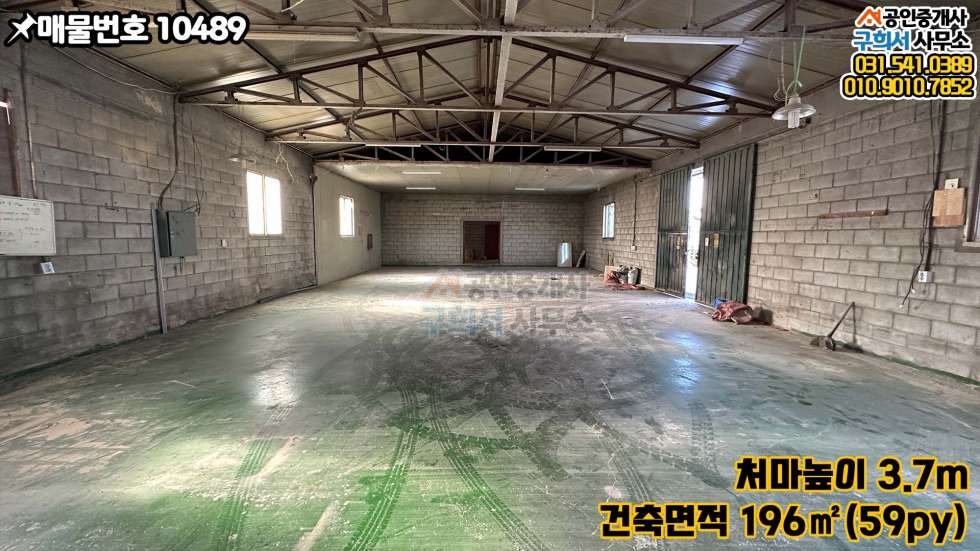 경기 포천시 가산면 가산리 [포천시 가산면 가산리 공장매매] 미곡처리장 방면 2차선 접한 단독 블럭공장 매매 매매 매물번호 10489 사진 8