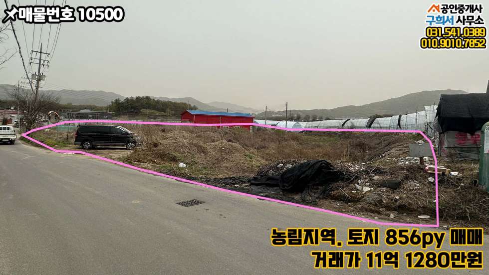 경기 포천시 가산면 가산리 [포천시 가산면 가산리 토지매매] 방축삼거리 인근 농림지역,접근성 좋은 위치 매매 매물번호 10500 사진 4