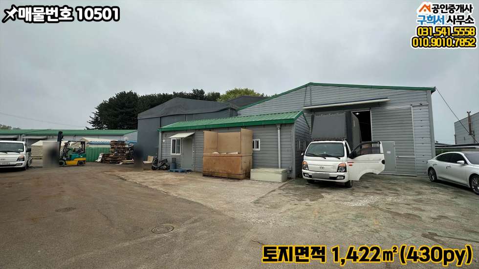 경기 포천시 가산면 가산리 [포천시 가산면 가산리 공장임대] 5톤진입가능 단독공장.가설 130py 월세 매물번호 10501 사진 3