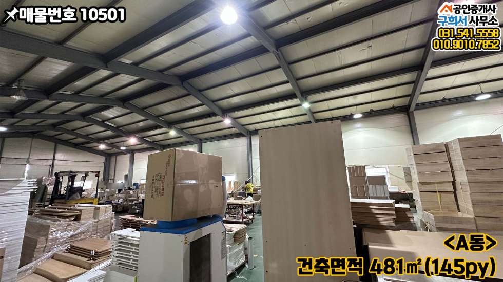 경기 포천시 가산면 가산리 [포천시 가산면 가산리 공장임대] 5톤진입가능 단독공장.가설 130py 월세 매물번호 10501 사진 6