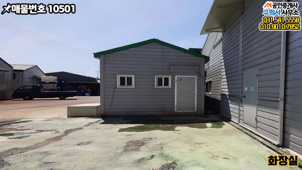 경기 포천시 가산면 가산리 [포천시 가산면 가산리 공장임대] 5톤진입가능 단독공장.가설 130py 월세 매물번호 10501 사진 11