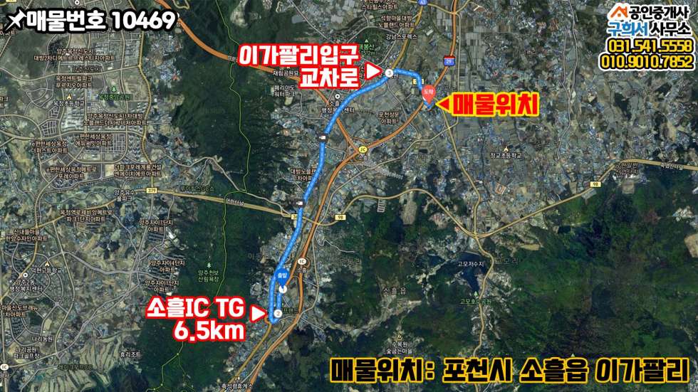 경기 포천시 소흘읍 이가팔리 [포천시 소흘읍 이가팔리 공장임대] 40피트 트레일러 진입가능한 신축공장 월세 매물번호 10469 사진 2