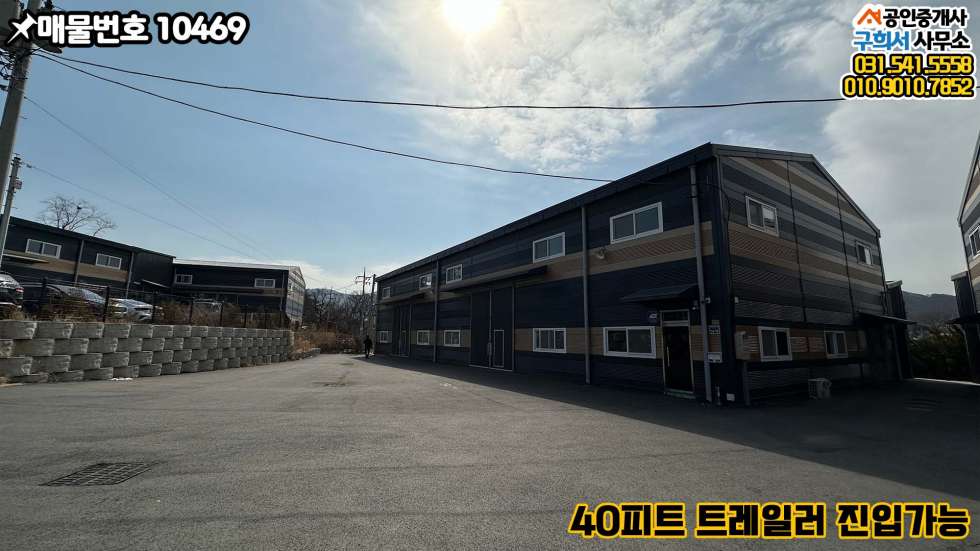 경기 포천시 소흘읍 이가팔리 [포천시 소흘읍 이가팔리 공장임대] 40피트 트레일러 진입가능한 신축공장 월세 매물번호 10469 사진 5