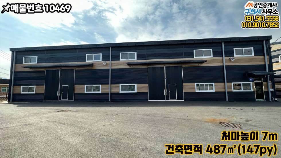 경기 포천시 소흘읍 이가팔리 [포천시 소흘읍 이가팔리 공장임대] 40피트 트레일러 진입가능한 신축공장 월세 매물번호 10469 사진 6