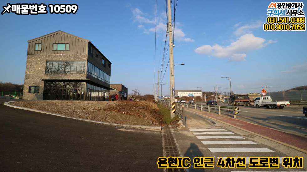 경기 양주시 은현면 선암리 [양주시 은현면 선암리 상가매매] 은현IC 5분거리 4차선 도로변 3층 상가 매매 매물번호 10509 사진 2