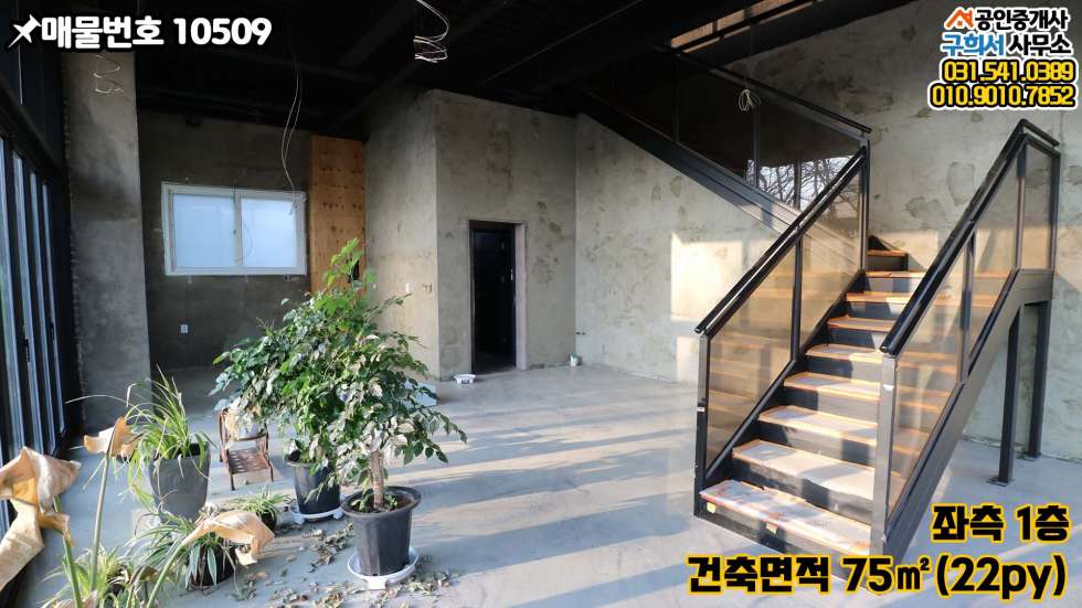 경기 양주시 은현면 선암리 [양주시 은현면 선암리 상가매매] 은현IC 5분거리 4차선 도로변 3층 상가 매매 매물번호 10509 사진 6