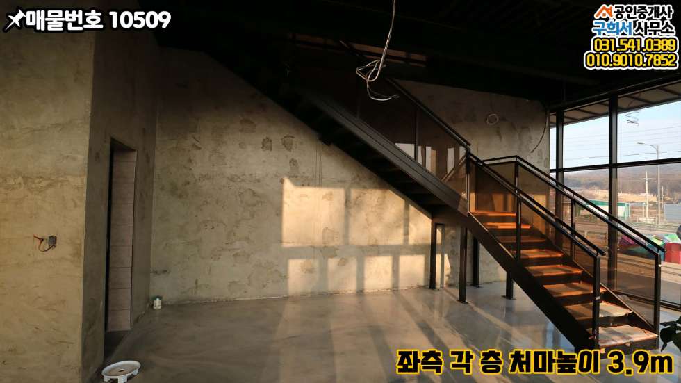 경기 양주시 은현면 선암리 [양주시 은현면 선암리 상가매매] 은현IC 5분거리 4차선 도로변 3층 상가 매매 매물번호 10509 사진 7