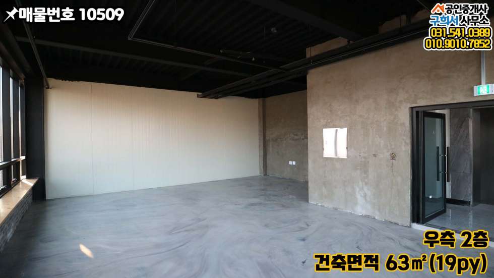 경기 양주시 은현면 선암리 [양주시 은현면 선암리 상가매매] 은현IC 5분거리 4차선 도로변 3층 상가 매매 매물번호 10509 사진 17