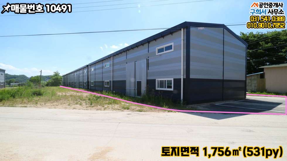 경기 양주시 봉양동 [양주시 봉양동 공장매매] 양주IC 4km, 내촌사거리 인근.건물 3동+토지 531py 매매 매물번호 10491 사진 3