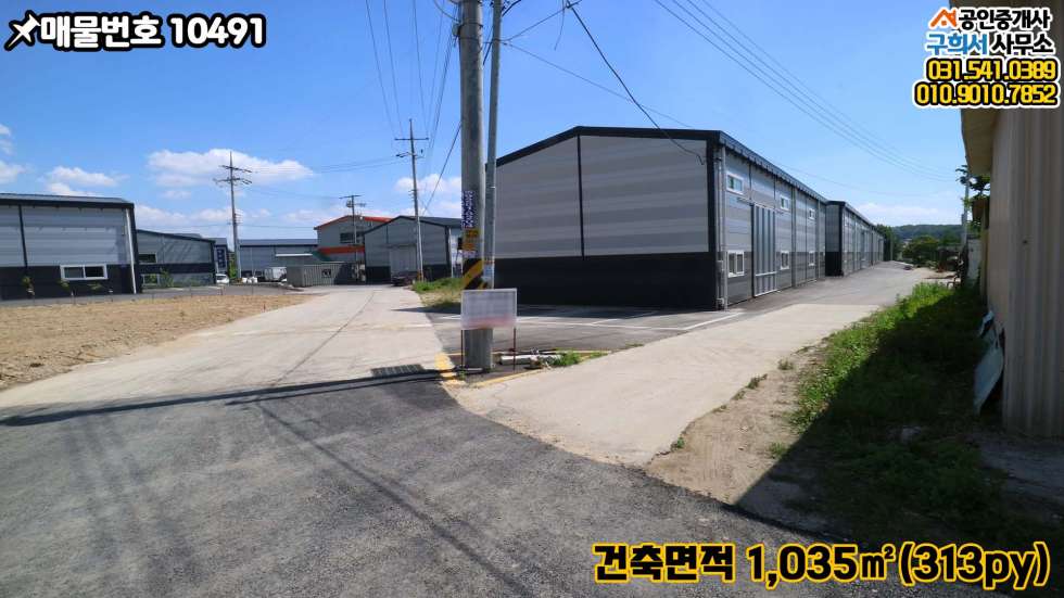 경기 양주시 봉양동 [양주시 봉양동 공장매매] 양주IC 4km, 내촌사거리 인근.건물 3동+토지 531py 매매 매물번호 10491 사진 4