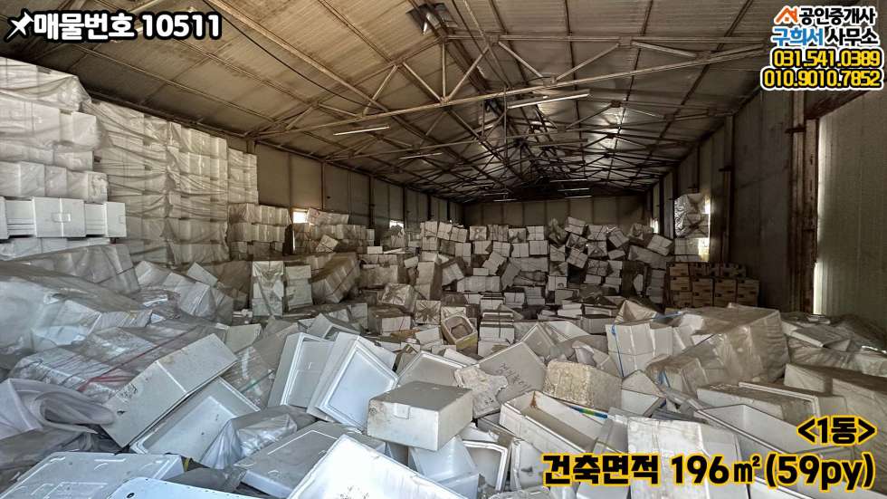 경기 포천시 선단동 [포천시 선단동 공장매매] 선단IC 1.5km/ 1종일반주거지역 주택 건축 추천 매매 매물번호 10511 사진 8