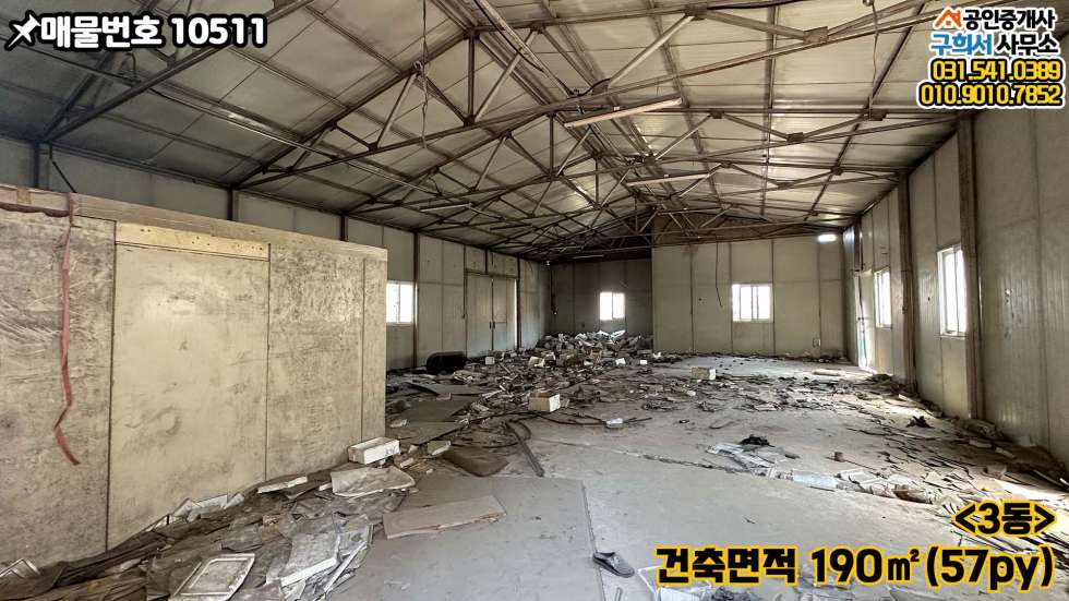 경기 포천시 선단동 [포천시 선단동 공장매매] 선단IC 1.5km/ 1종일반주거지역 주택 건축 추천 매매 매물번호 10511 사진 14