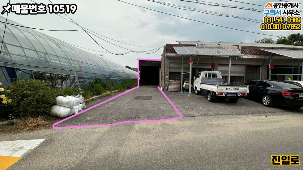 경기 포천시 가산면 마전리 [포천시 가산면 마전리 공장매매] 공장과 사택, 기숙사 있는 곳. 유교교차로 인근 매매 매물번호 10519 사진 4