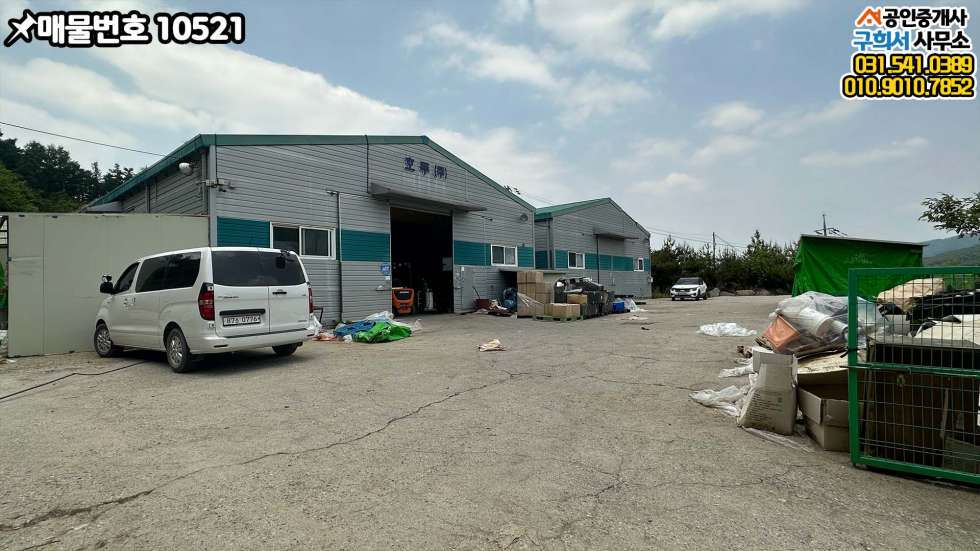 경기 포천시 내촌면 진목리 [포천시 내촌면 진목리 공장매매] 진목사거리 4차선 도로변 언덕위치.민원소지 발생X 매매 매물번호 10521 사진 5