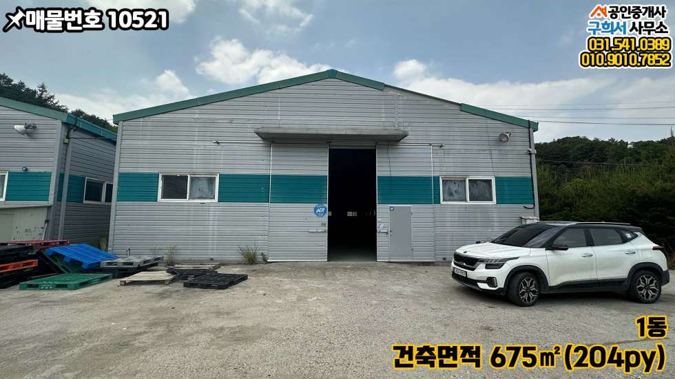 경기 포천시 내촌면 진목리 [포천시 내촌면 진목리 공장매매] 진목사거리 4차선 도로변 언덕위치.민원소지 발생X 매매 매물번호 10521 사진 7
