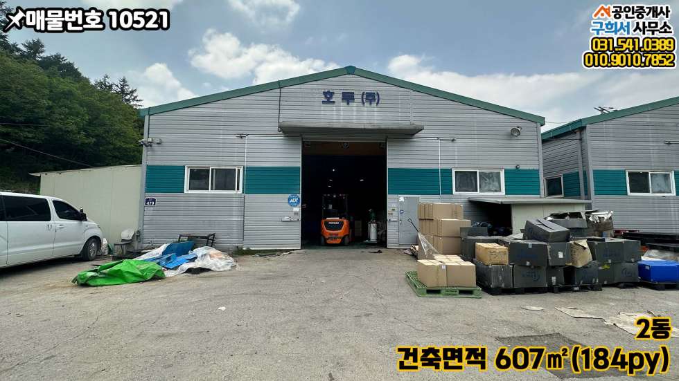 경기 포천시 내촌면 진목리 [포천시 내촌면 진목리 공장매매] 진목사거리 4차선 도로변 언덕위치.민원소지 발생X 매매 매물번호 10521 사진 8
