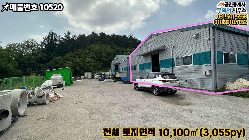 경기 포천시 내촌면 진목리 [포천시 내촌면 진목리 공장임대] 진목사거리 4차선 도로변 언덕위치.민원소지 발생 X 월세 매물번호 10520 사진 5