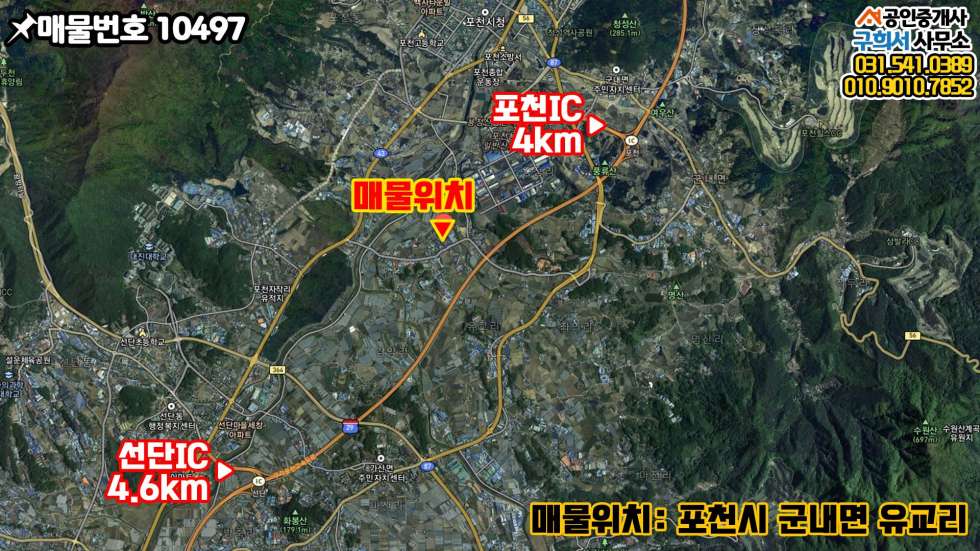 경기 포천시 군내면 유교리 [포천시 군내면 유교리 공장매매] 2차선도로 100m 신축 단독공장 매매 매물번호 10497 사진 2