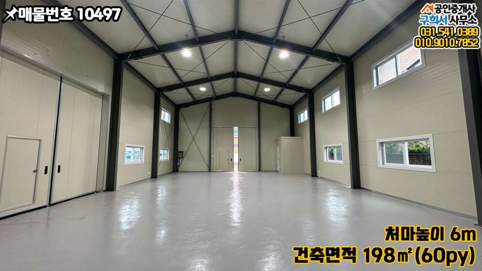 경기 포천시 군내면 유교리 [포천시 군내면 유교리 공장매매] 2차선도로 100m 신축 단독공장 매매 매물번호 10497 사진 6