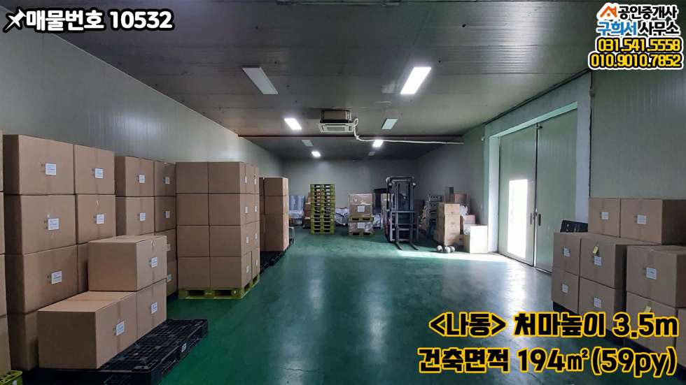 경기 포천시 가산면 감암리 [포천시 가산면 감암리 공장임대] 4차선도로 2분거리. 마스크 공장 사용 추천 월세 매물번호 10532 사진 5