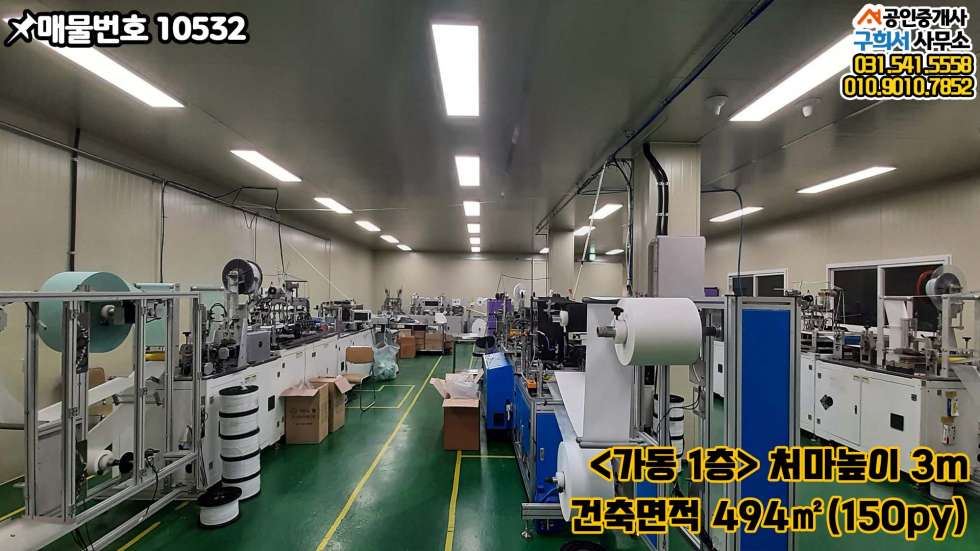 경기 포천시 가산면 감암리 [포천시 가산면 감암리 공장임대] 4차선도로 2분거리. 마스크 공장 사용 추천 월세 매물번호 10532 사진 6
