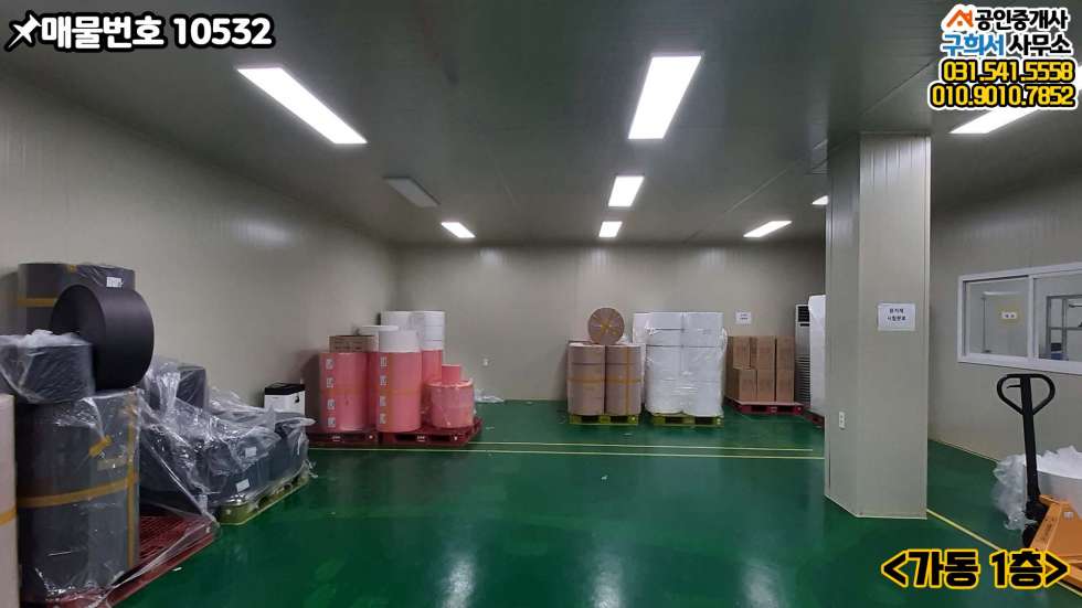 경기 포천시 가산면 감암리 [포천시 가산면 감암리 공장임대] 4차선도로 2분거리. 마스크 공장 사용 추천 월세 매물번호 10532 사진 7