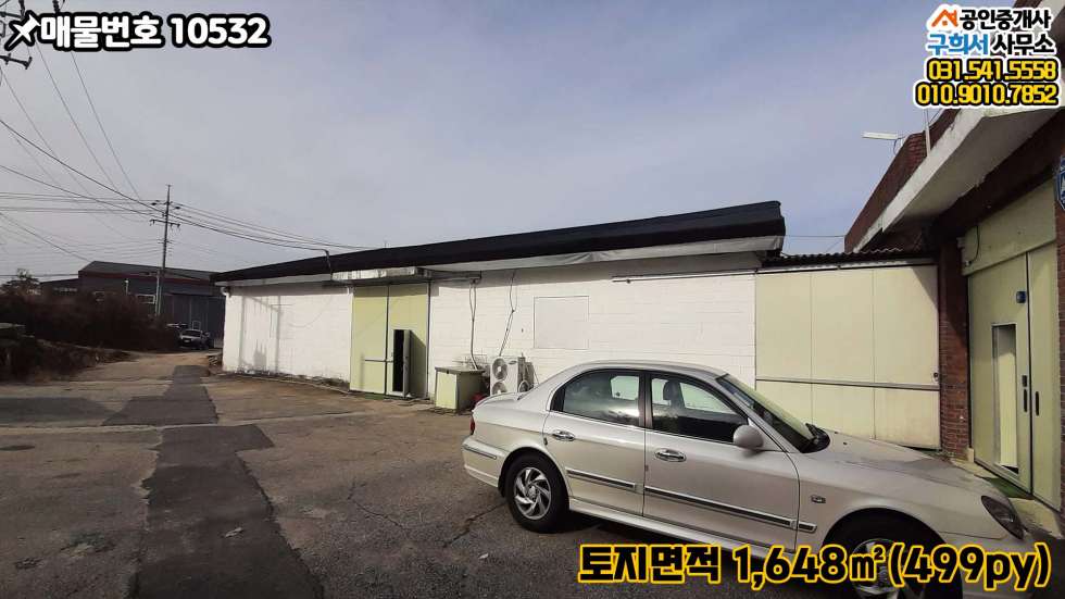 경기 포천시 가산면 감암리 [포천시 가산면 감암리 공장임대] 4차선도로 2분거리. 마스크 공장 사용 추천 월세 매물번호 10532 사진 9