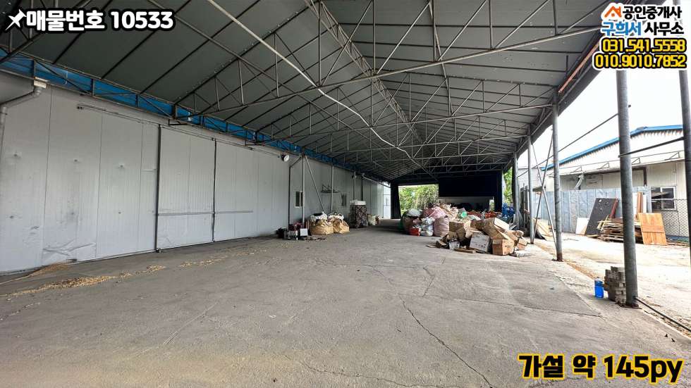경기 포천시 가산면 마산리 [포천시 가산면 마산리 공장임대] 방축삼거리 접한 교통편리 한 곳. 월세 매물번호 10533 사진 8