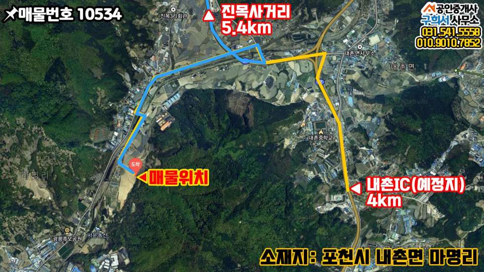 경기 포천시 내촌면 마명리 [포천시 가산면 마명리 공장임대] 내촌IC 4km. 신축공장 60py+가설 월세 매물번호 10534 사진 2