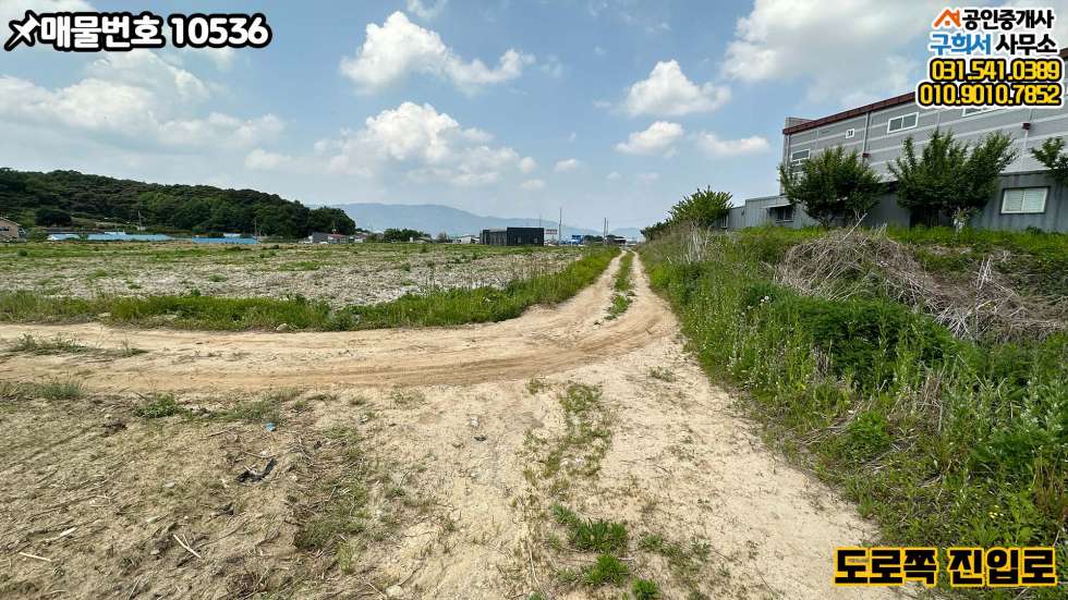 경기 포천시 가산면 금현리 [포천시 가산면 금현리 토지매매] 금현사거리 방면 87번 도로변 위치 매매 매물번호 10536 사진 3