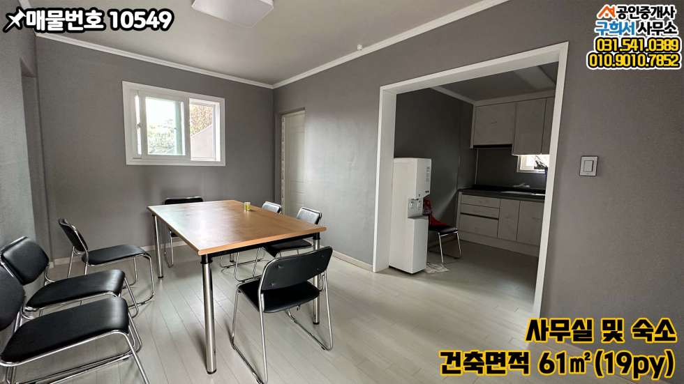 경기 포천시 군내면 구읍리 [포천시 군내면 구읍리 공장매매] 포천IC 3km. 2차선 도로접한 공장3동+사무실 매매 매물번호 10549 사진 15