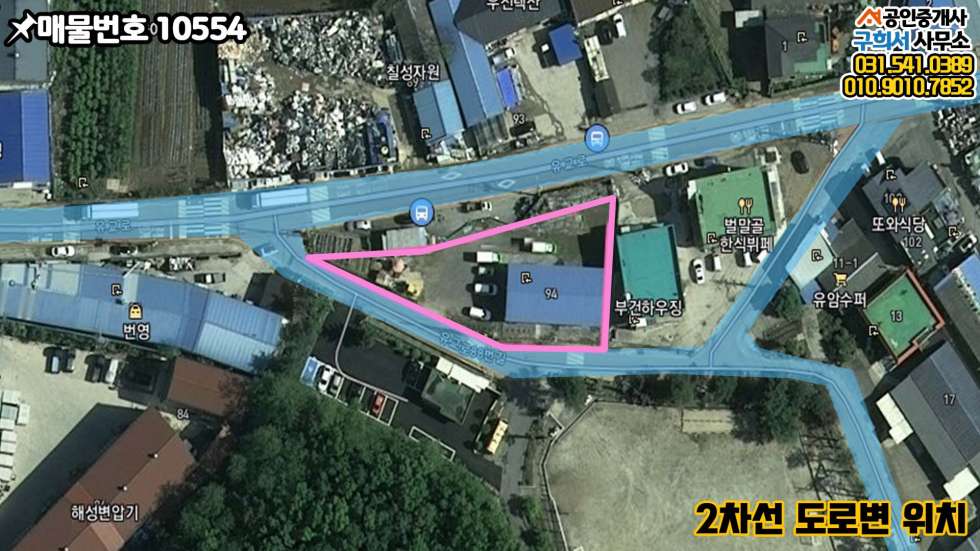 경기 포천시 군내면 유교리 [포천시 군내면 유교리 공장매매] 2차선 도로와 맞닿은 눈에 잘 띄는 곳/ 토지+건물 매매 매물번호 10554 사진 3