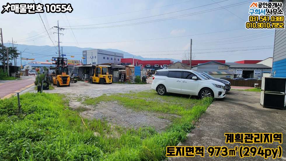 경기 포천시 군내면 유교리 [포천시 군내면 유교리 공장매매] 2차선 도로와 맞닿은 눈에 잘 띄는 곳/ 토지+건물 매매 매물번호 10554 사진 9