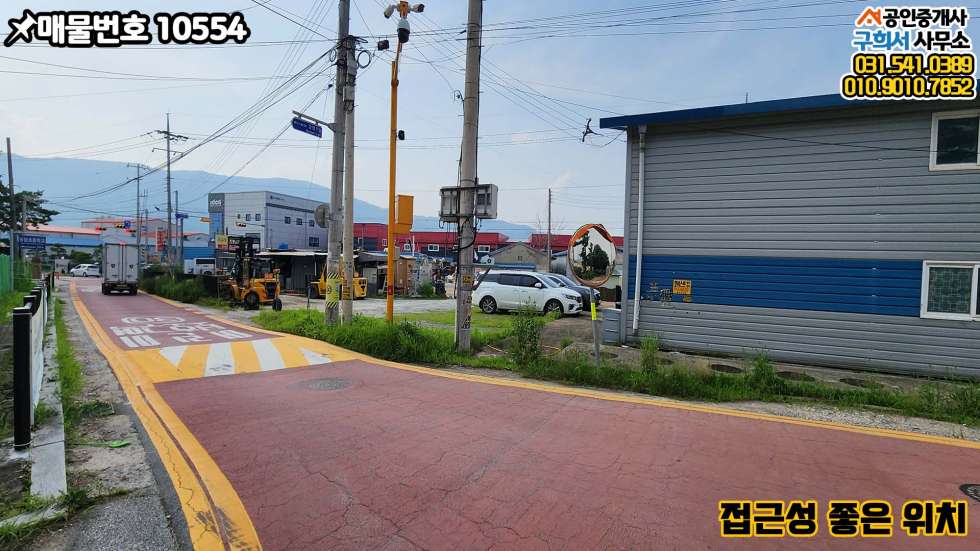 경기 포천시 군내면 유교리 [포천시 군내면 유교리 공장매매] 2차선 도로와 맞닿은 눈에 잘 띄는 곳/ 토지+건물 매매 매물번호 10554 사진 10