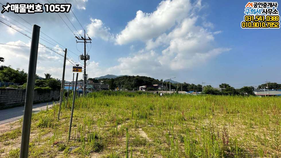 경기 포천시 동교동 [포천시 동교동 토지매매] 2차선도로 1분거리. 개발행위 허가난곳 매매 매물번호 10557 사진 5