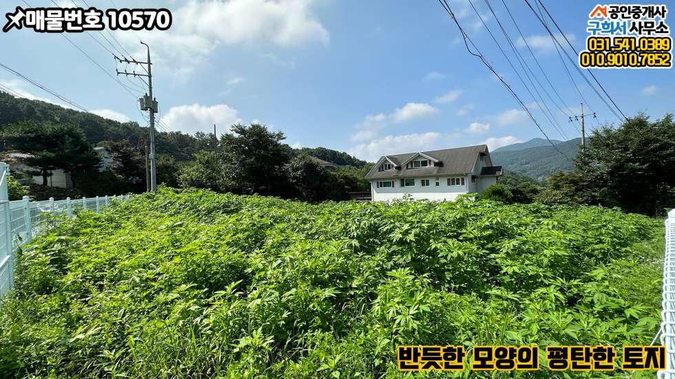 경기 포천시 소흘읍 직동리 [포천시 소흘읍 직동리 토지매매] 조용하고 살기좋은 전원주택단지 200py 매매 매매 매물번호 10570 사진 3