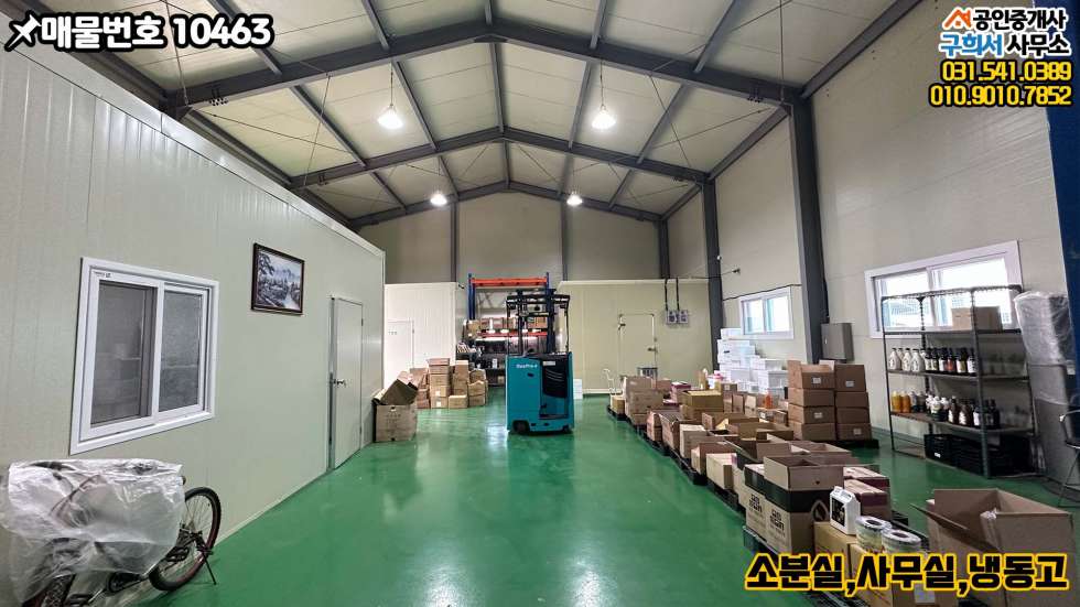 경기 포천시 가산면 마산리 [포천시 가산면 마산리 공장매매] 고인돌사거리 5분. 준신축상태의 식품공장 60py 두동 단독공장 매매 매물번호 10463 사진 8