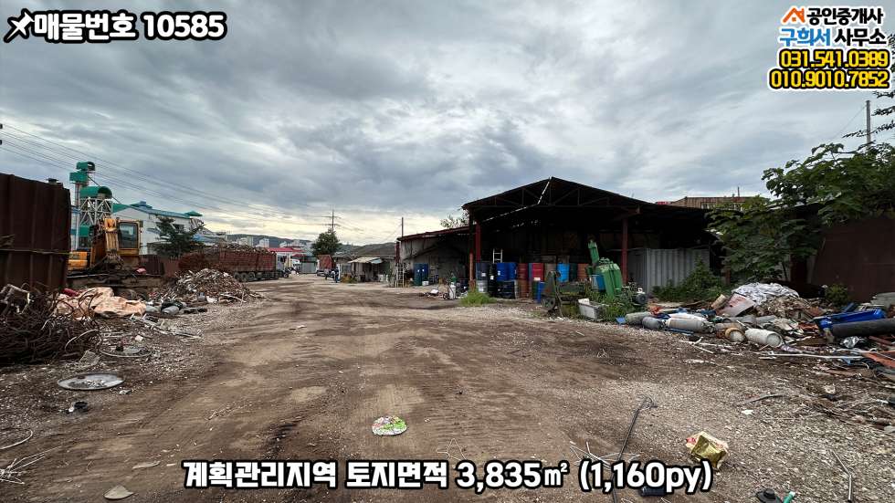 경기 포천시 가산면 방축리 [포천시 가산면 방축리 공장매매] 방축사거리 인근 2차선 도로접. 토지 넓은 공장 매매 매물번호 10585 사진 4