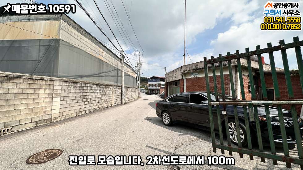 경기 포천시 가산면 방축리 [포천시 가산면 방축리 공장임대] 2차선 도로 1분거리. 대형 섬유공장. 전기 500kw 월세 매물번호 10591 사진 2