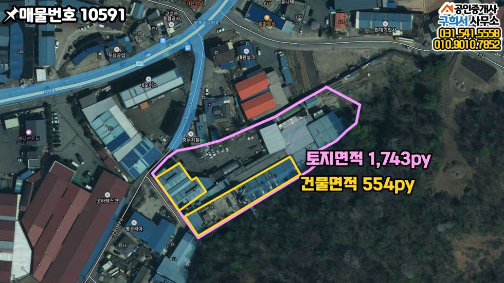 경기 포천시 가산면 방축리 [포천시 가산면 방축리 공장임대] 2차선 도로 1분거리. 대형 섬유공장. 전기 500kw 월세 매물번호 10591 사진 20